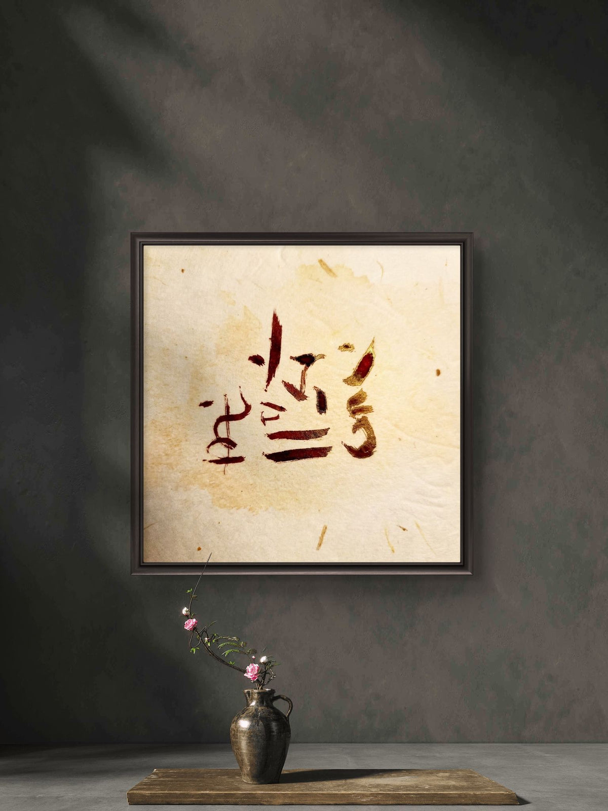 Ancient Awakening: Red and Gold Zen Calligraphy Series | Japandi and Wabi-Sabi Wall Art