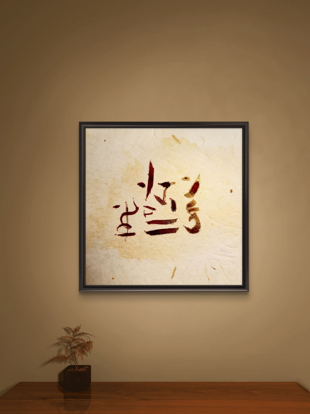 Ancient Awakening: Red and Gold Zen Calligraphy Series | Japandi and Wabi-Sabi Wall Art