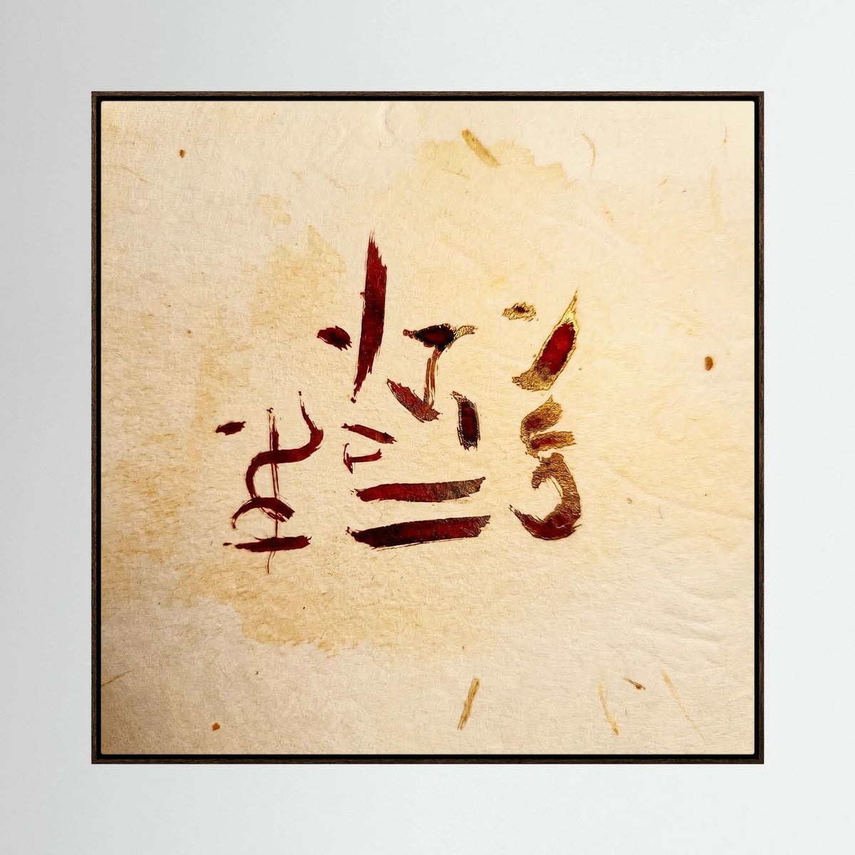 Ancient Awakening: Red and Gold Zen Calligraphy Series | Japandi and Wabi-Sabi Wall Art